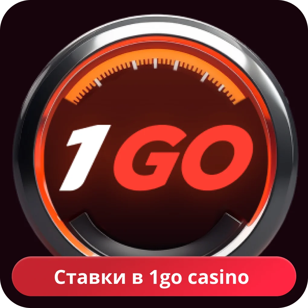 Ставки на сайте 1го 1го казино ставки